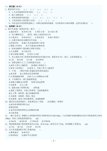 2011年自考《建筑工程概预算》模拟试题