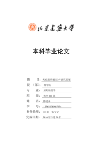 111山东建筑