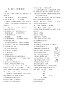 1125基因的本质单元练习题(周末检测