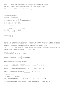 112集合的表示