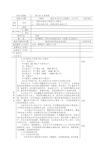 113(3-4)73车身的制造过程