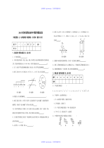 2011年贵州省黔东南州中考数学模拟试卷