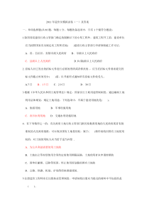 2011年造价员模拟试卷(一)