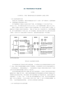 11HFC网络典型结构设计和注意问题