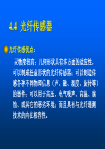 11传感器与检测.