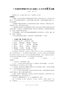 2011年高三10月考语文试题
