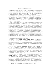11怎样有效记诵《曹刿论战》