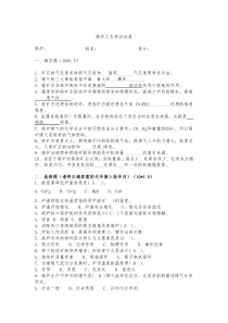 11月高炉工长考试试卷
