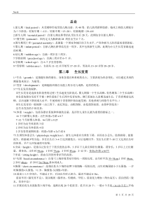 11级儿科总复习