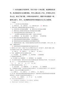 11经济学期货作业