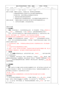 11质点参考系和坐标系(答案)