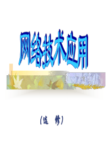 11跨时空的服务.