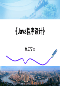 12-Java多线程技术基础.