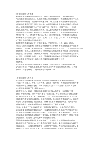 12-22城市街旁绿地概念