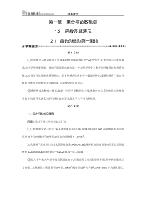 1211学案设计