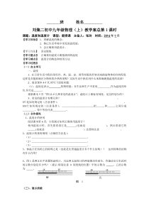121温度与温度计