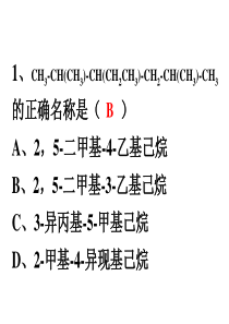 121碳原子的成键方式和特点