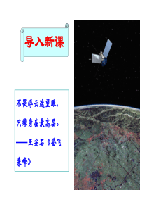 12地理信息技术在区域地理环境研究中的应用.