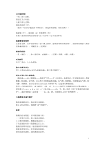 12对脑神经