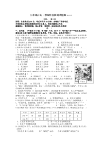12月社会月考卷12143