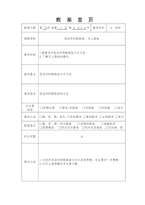 12花卉栽培管3-促成和抑制栽培