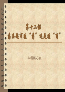 12药品超市姓药还是姓商