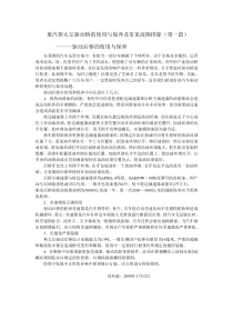 12重汽斯太尔驱动桥的使用与保养及常见故障排除