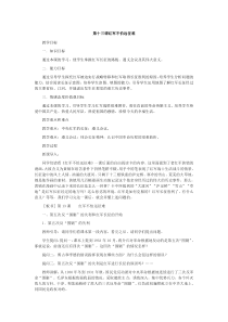13红军不怕远征难