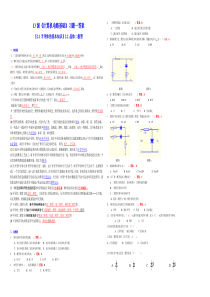 13级《计算机电路基础》半导体晶体二极管习题一答案2015-10-2