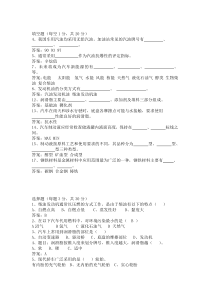 13级汽修期末试题