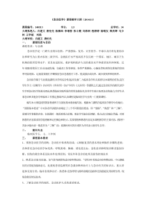 140513急诊医学