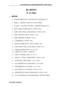14S综合楼及配件商店组织