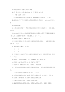 14天河省实真题答案