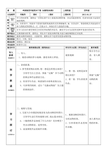 14成群的动物