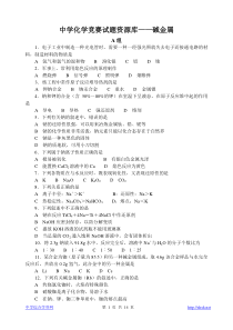 14碱金属
