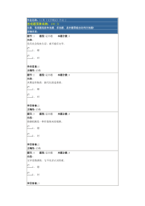 14秋《文学概论》作业2