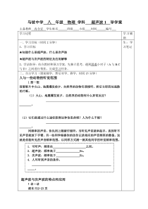 14超声波1