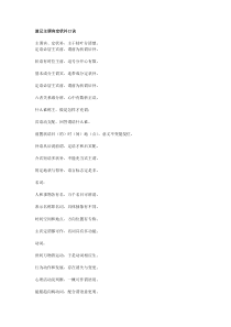 速记主谓宾定状补口诀