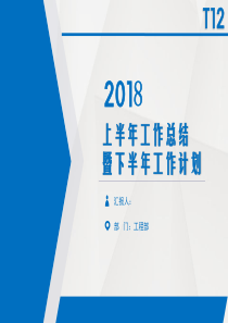 物业工程部工作总结及计划