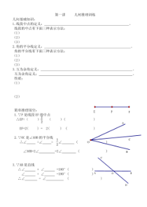 初一数学专题练习练习专题初一数学专题练习初一数学专题