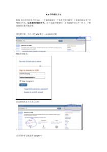 NCBI序列提交方法