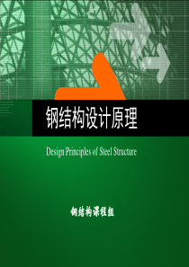 焊接方法和焊缝连接形式