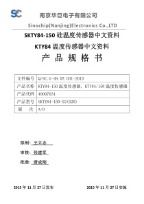 KTY84-150温度传感器中文资料-KTY84温度传感器中文资料