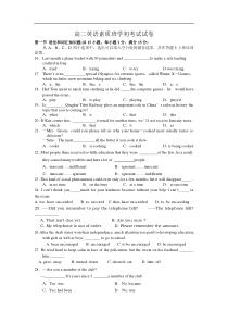 2009年新人教版高二英语素质班学初考试试卷