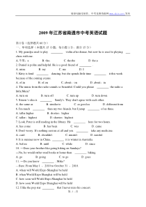 2009年江苏省南通市中考英语试题