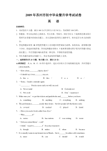 2009年江苏省苏州市中考英语试卷及答案