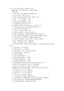2009年河北行测真题