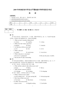 2009年河南中考英语试题及答案