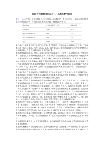 2009年注册会计师《经济法》密押试题制度)