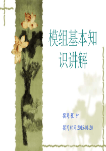 手机摄像模组基本知识讲解分析